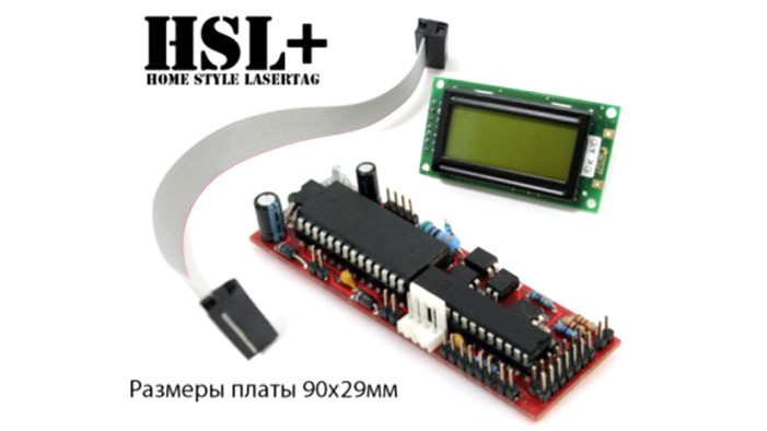 Вышла новая плата серии HSL+ и PRO