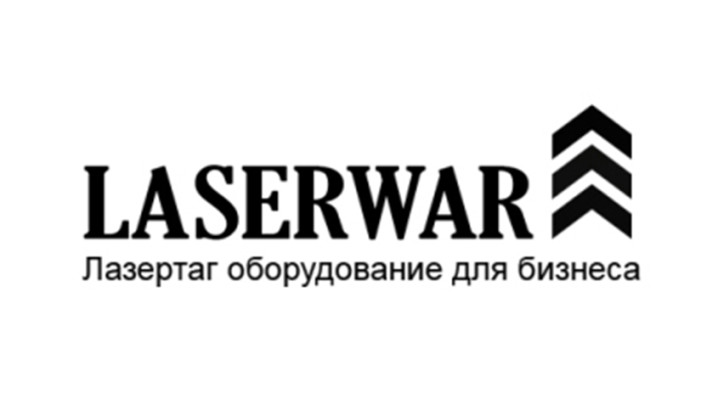 Обновлен прайс-лист на лазертаг оборудование четвертого поколения