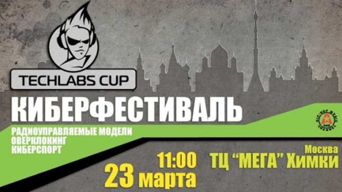 TECHLABS CUP RU 2013