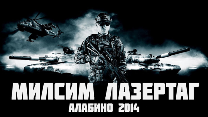 Майские Маневры Майлстаг 2014