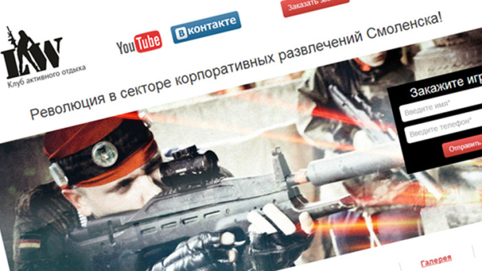 Обновился сайт лазертаг-клуба «LASERWAR 67»