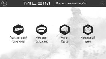 Доступна прошивка и программа настройки «Пульта PRO»