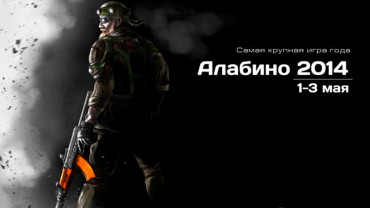 Всероссийские лазертаг-игры «Братья по оружию»