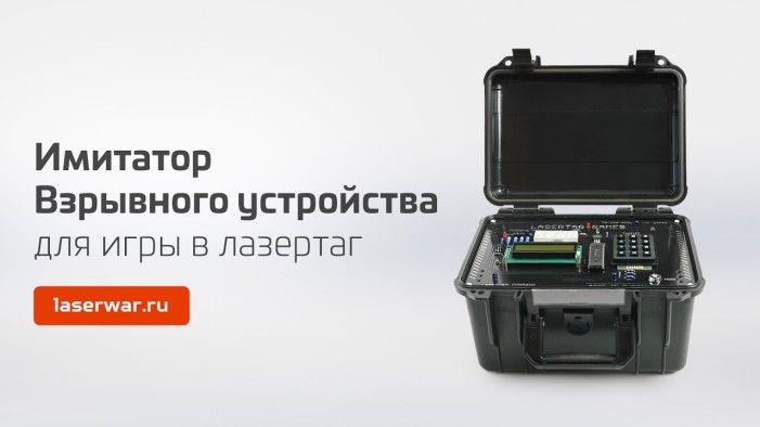 ИВУ — бомба во всех смыслах