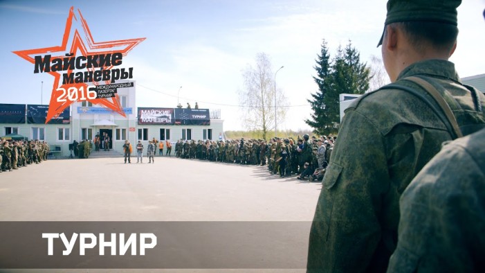 КОМАНДНЫЙ ТУРНИР МЛТ 2016