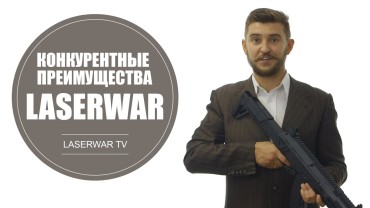 ЛАЗЕРТАГ ЗИМОЙ