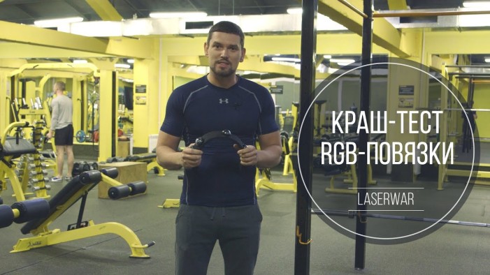 Краш-тест Smart RGB-повязки