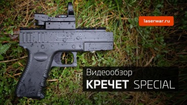 Pro лазертаг. Выпуск №6. «Честная игра»