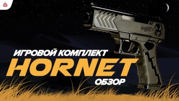 ТОП-5 моделей оружия для лазертага