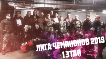 В Тверской области состоится третья лазертаг-игра из серии «Искра»