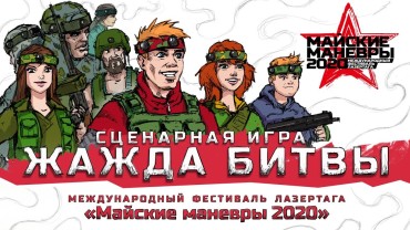 «Майские манёвры» 2025: «Феникс» восстал из пепла!
