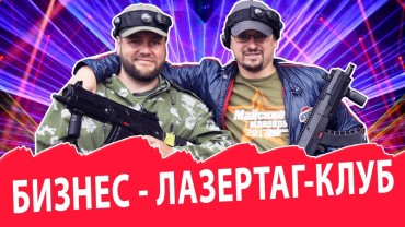 Внеаренный лазертаг для заморских французов. LASERWAR на острове Реюньон