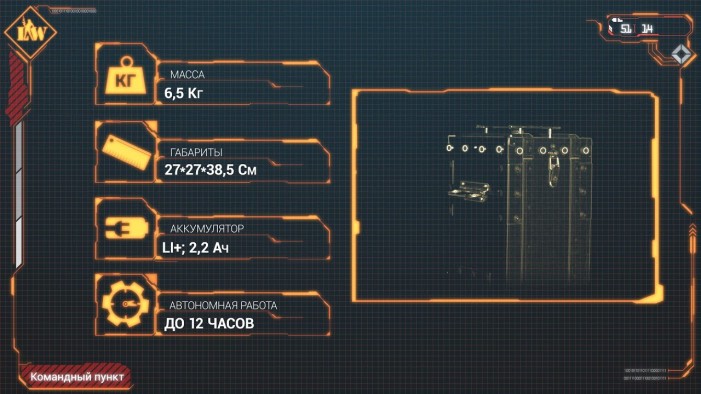 Обзор «Командного пункта» от компании LASERWAR