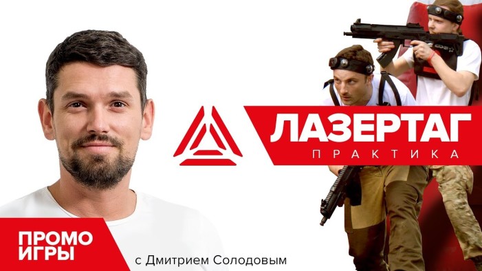Проект «Практика». Промоигры