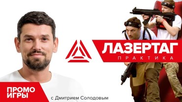 Как раскрутить группу лазертаг-клуба во «ВКонтакте»