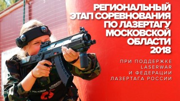Полигон: школа жизни от Юнармии и LASERWAR