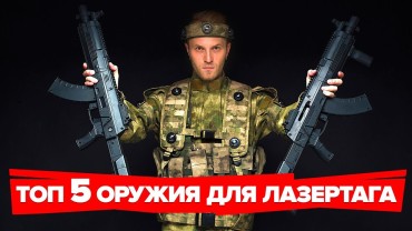 Описание сценариев для игры лазертаг в парке