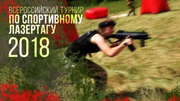 Страйкфест 2018. Уже скоро!