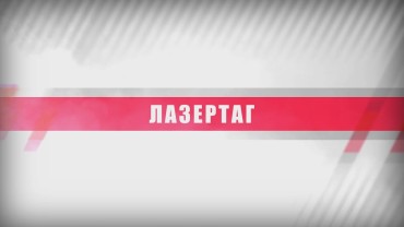 Тест дальности оборудования «LASERWAR». Апрель 2014 года