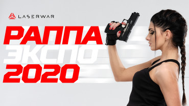 LASERWAR на IAAPA Expo 2019. Видеоотчёт