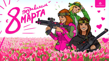 Поздравляем с Днём России!