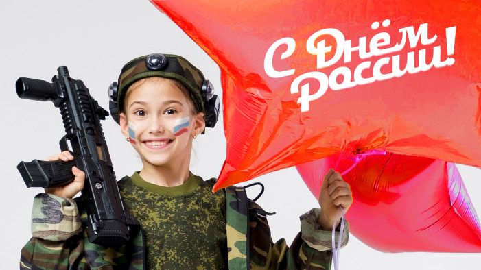 LASERWAR поздравляет с Днём России!