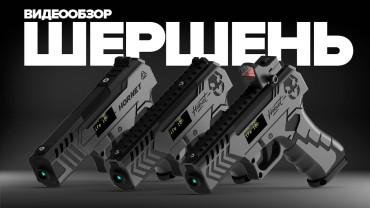 Презентация компании LASERWAR. В шаге от премьеры