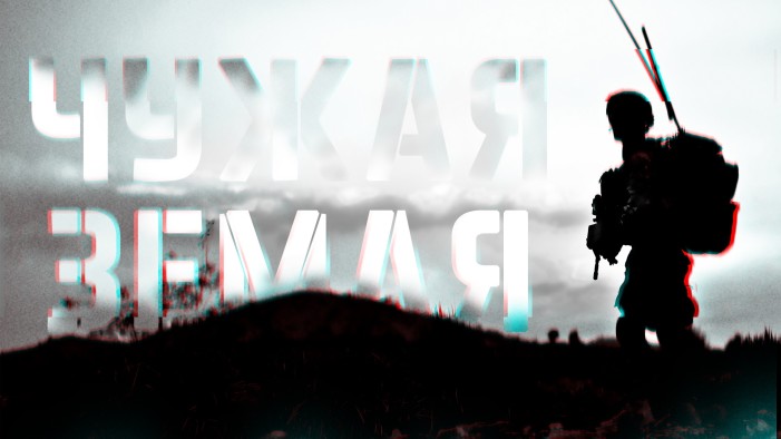 Любителей лазертага ждёт «Чужая земля»