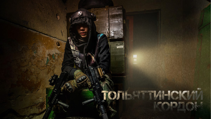 «STALKER. Тольяттинский Кордон» ждёт поклонников лазертага и «Сталкера»