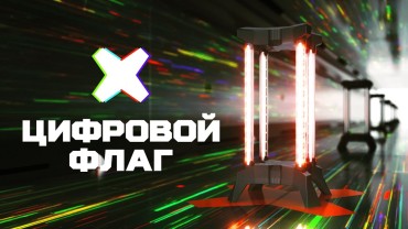 «Альфатаг» — лазертаг-оборудование для профессионалов