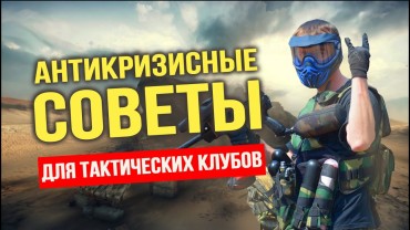 Игровой сервер LASERWAR. Подробности на презентации!