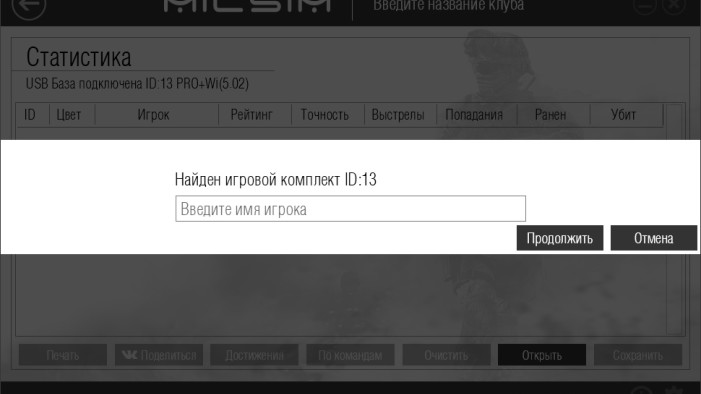 Обновление MILSIM-конфигуратора от 13.08.2014