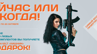 Новый телефон офиса «LASERWAR»