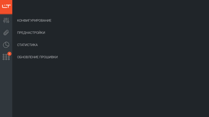 Обновлен LASERTAG-сonfigurator для Android
