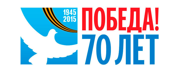 С ПРАЗДНИКОМ ВЕЛИКОЙ ПОБЕДЫ !!!