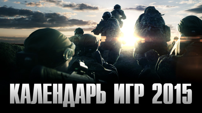 Календарь 2015