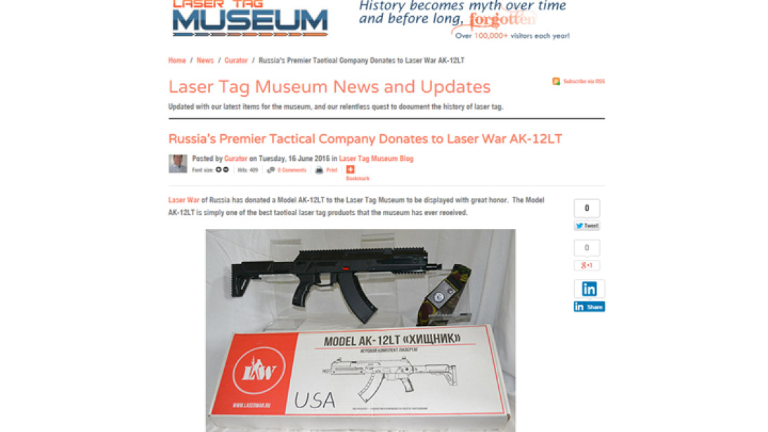 Компания LASERWAR заняла место в Музее лазертага