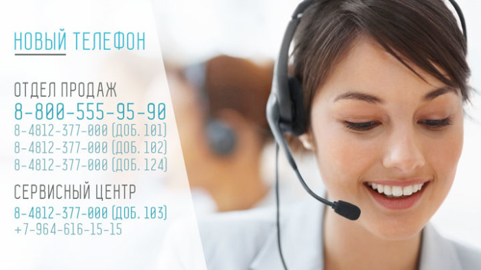 Открыт бесплатный телефонный номер для связи с отделом продаж LASERWAR