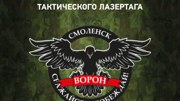 Окружной этап соревнований по лазертагу в ЦФО