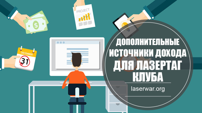 Дополнительные источники дохода