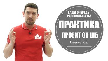 Правила хорошей рекламы