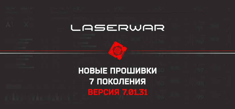 7 поколение. Новые прошивки