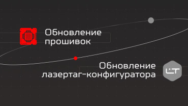 LASERWAR снова на РАППА-2017. Встречайте!