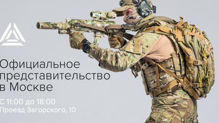 Официальное представительство LASERWAR