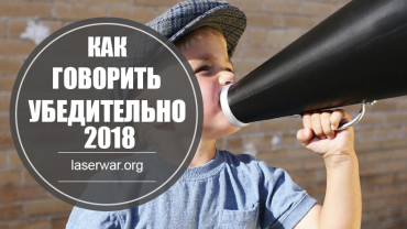 Лазертаг-стартап.