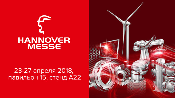 Компания LASERWAR в Ганновере. Уже скоро