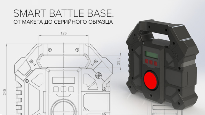 Боевая БАЗА LASERWAR. Путь в серию