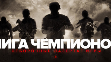 А ваша звезда зажглась на карте клиентов LASERWAR?