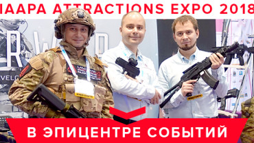 Лазертаг в зимний период