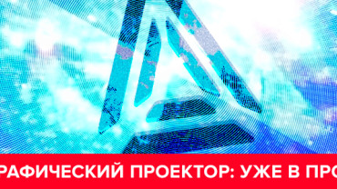 Путь «Валькирии»